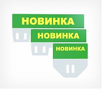 Держатели ценников с креплением предлагаем купить в Москве. Широкий каталог ценникодержателей в интернет-магазине Posmshop - Табличка для кассет цен PC TOPPER «Новинка» зеленый.